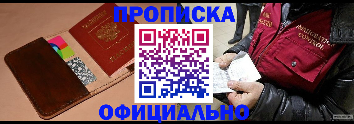 регистрация для школы в Новгородской области