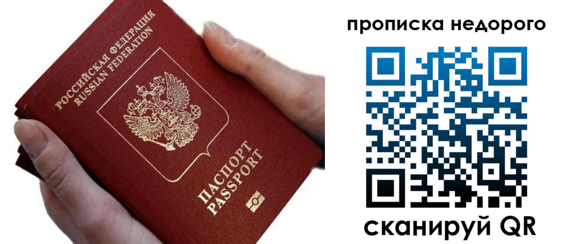 временная регистрация для школы в Новгородской области