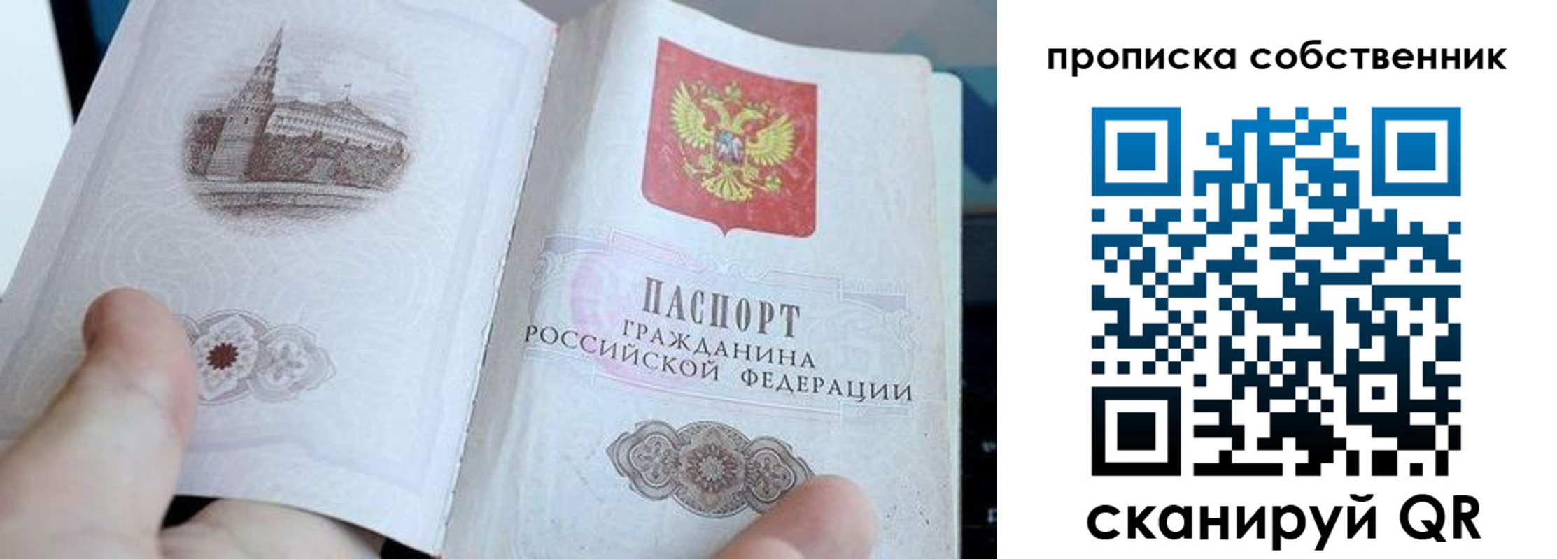 временная регистрация в квартире в Новгородской области
