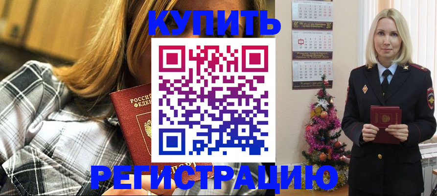временная регистрация законно в Новгородской области