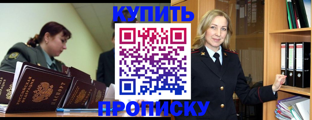 прописка для кредита в Новгородской области