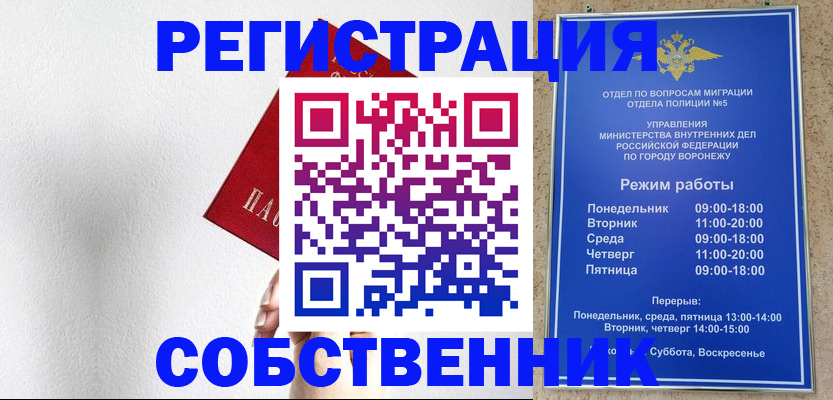 временная регистрация в квартире в Новгородской области