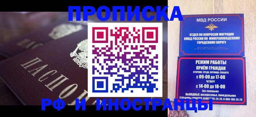 где прописаться в Новгородской области