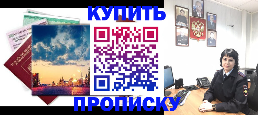 где прописаться в Новгородской области