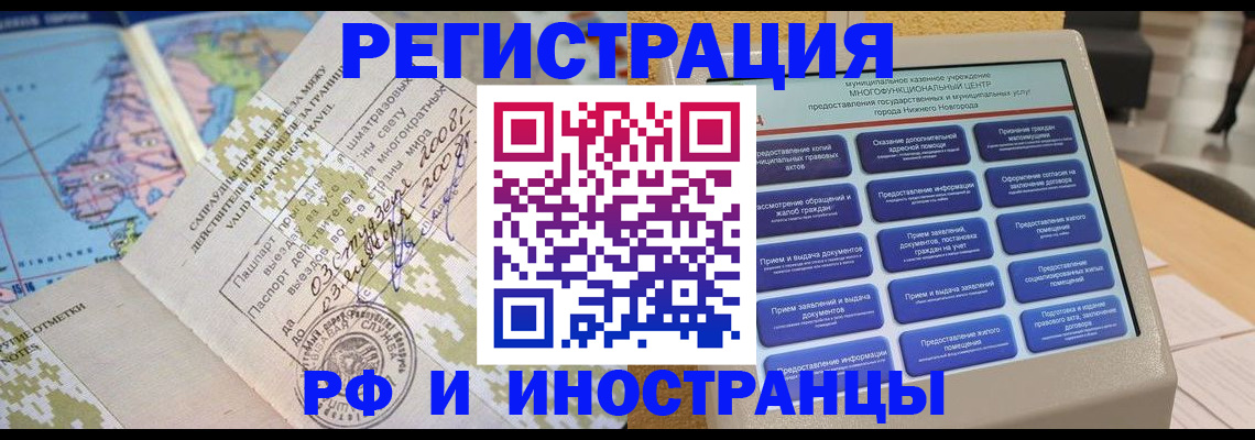 где прописаться в Новгородской области