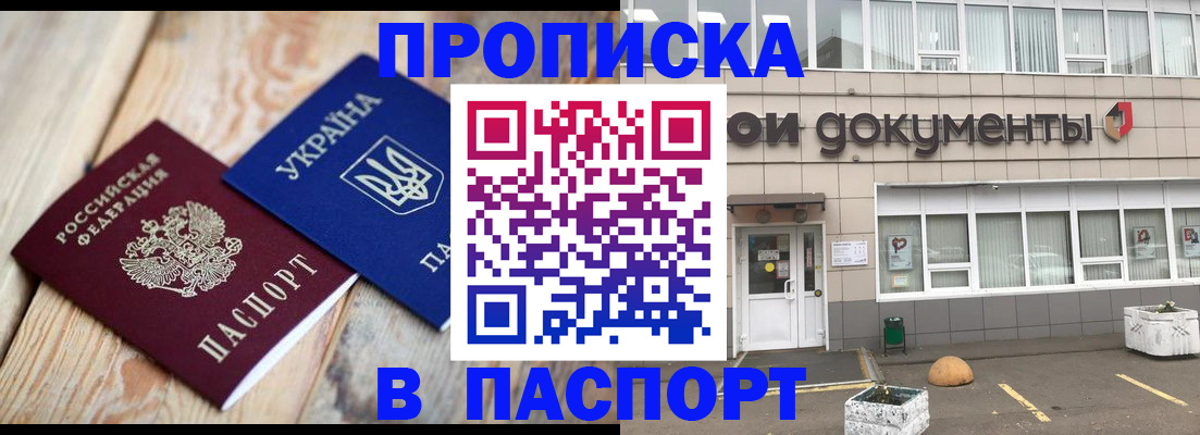 временная регистрация собственник в Новгородской области